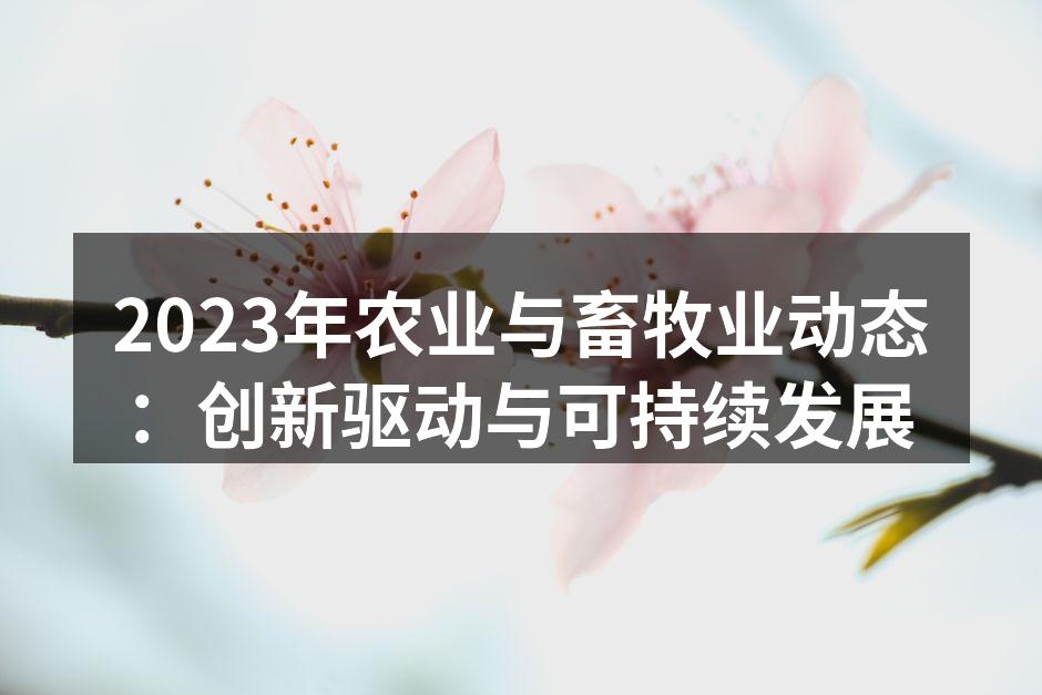 现代农业中的智能化设备
