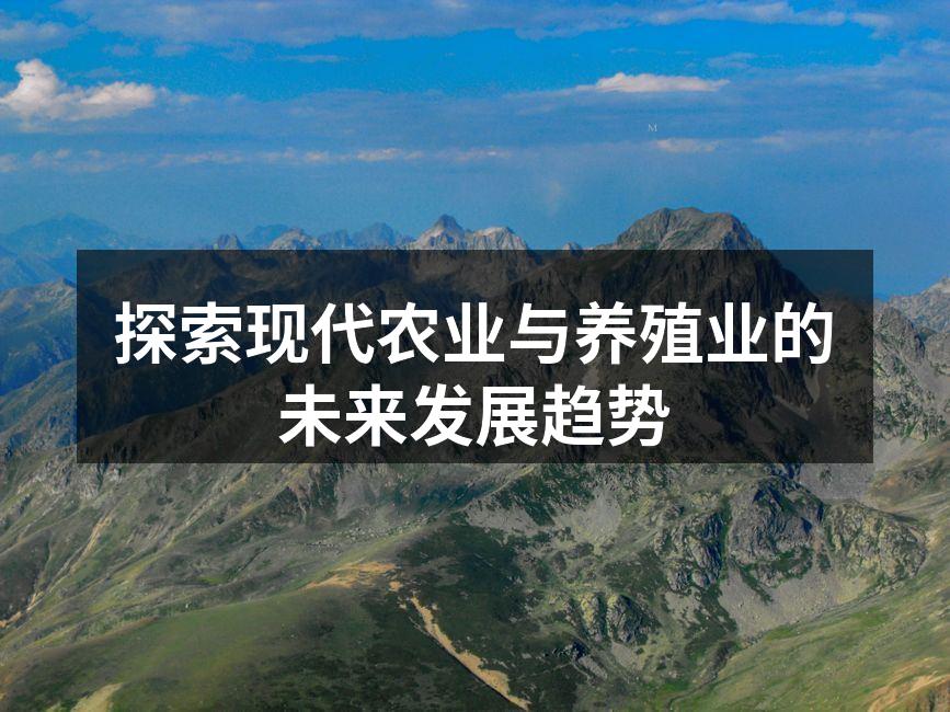 现代农业的智能设备