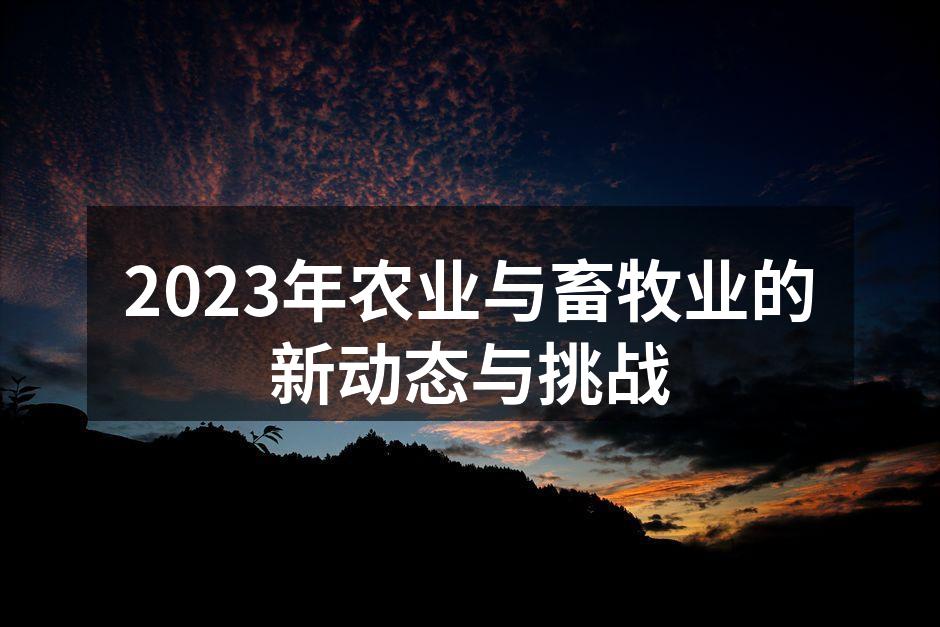 智能农业设备在田间作业