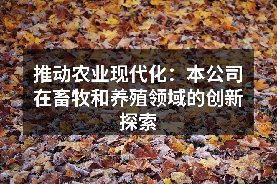 智能监测系统助力农业提升生产效率